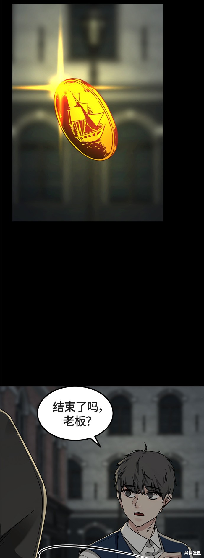 《Hero Killer》漫画最新章节第52话免费下拉式在线观看章节第【31】张图片