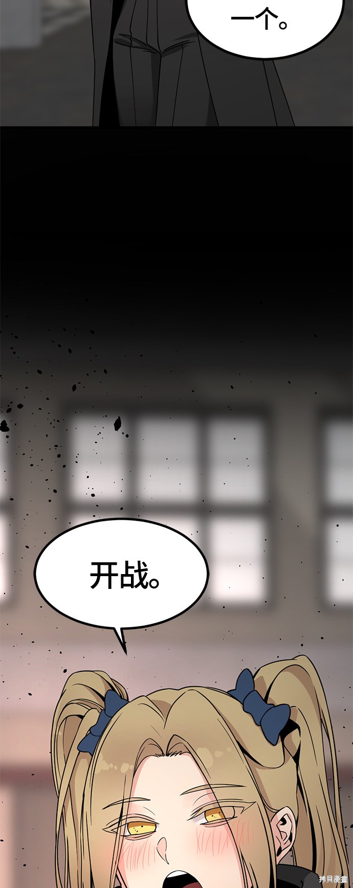 《Hero Killer》漫画最新章节第39话免费下拉式在线观看章节第【23】张图片