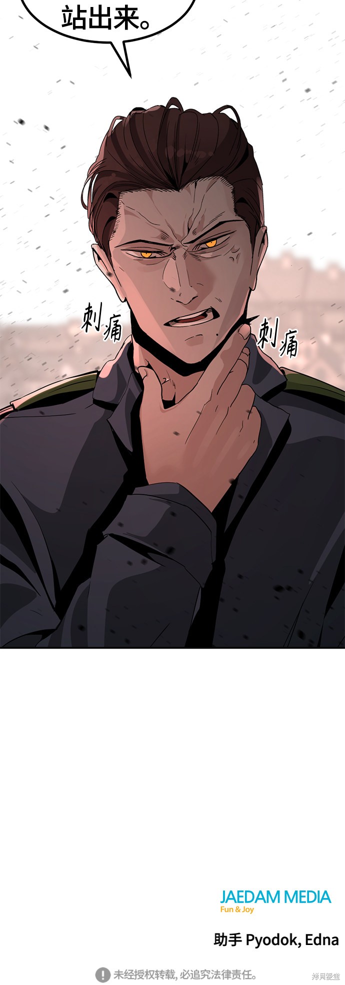 《Hero Killer》漫画最新章节第36话免费下拉式在线观看章节第【61】张图片