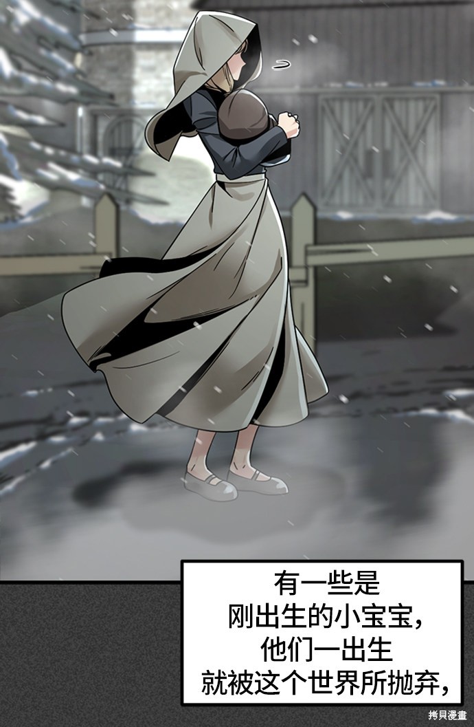 《Hero Killer》漫画最新章节第19话免费下拉式在线观看章节第【23】张图片