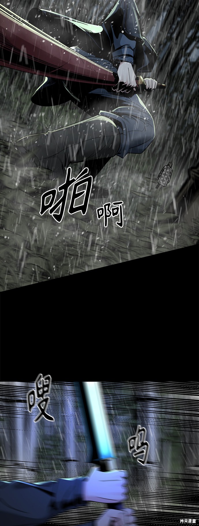 《Hero Killer》漫画最新章节第40话免费下拉式在线观看章节第【47】张图片