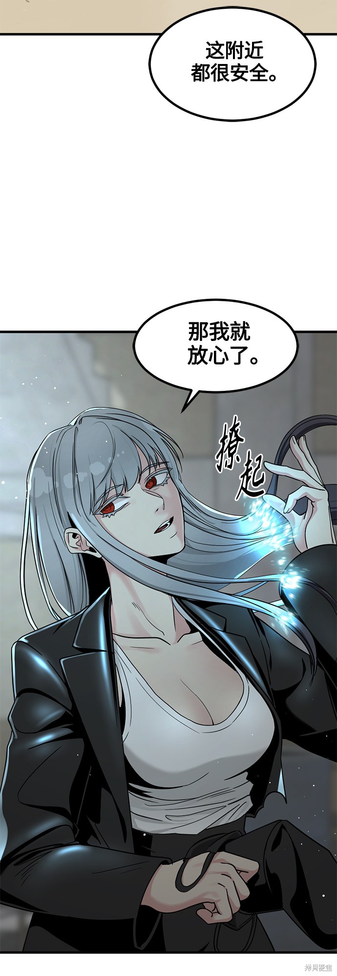 《Hero Killer》漫画最新章节第56话免费下拉式在线观看章节第【53】张图片