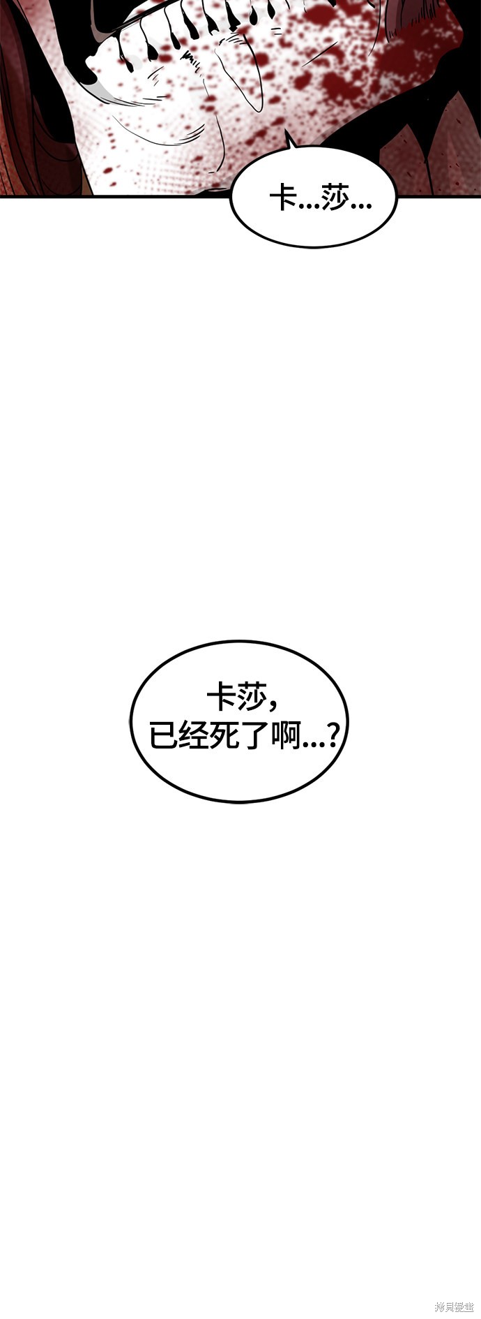 《Hero Killer》漫画最新章节第48话免费下拉式在线观看章节第【9】张图片