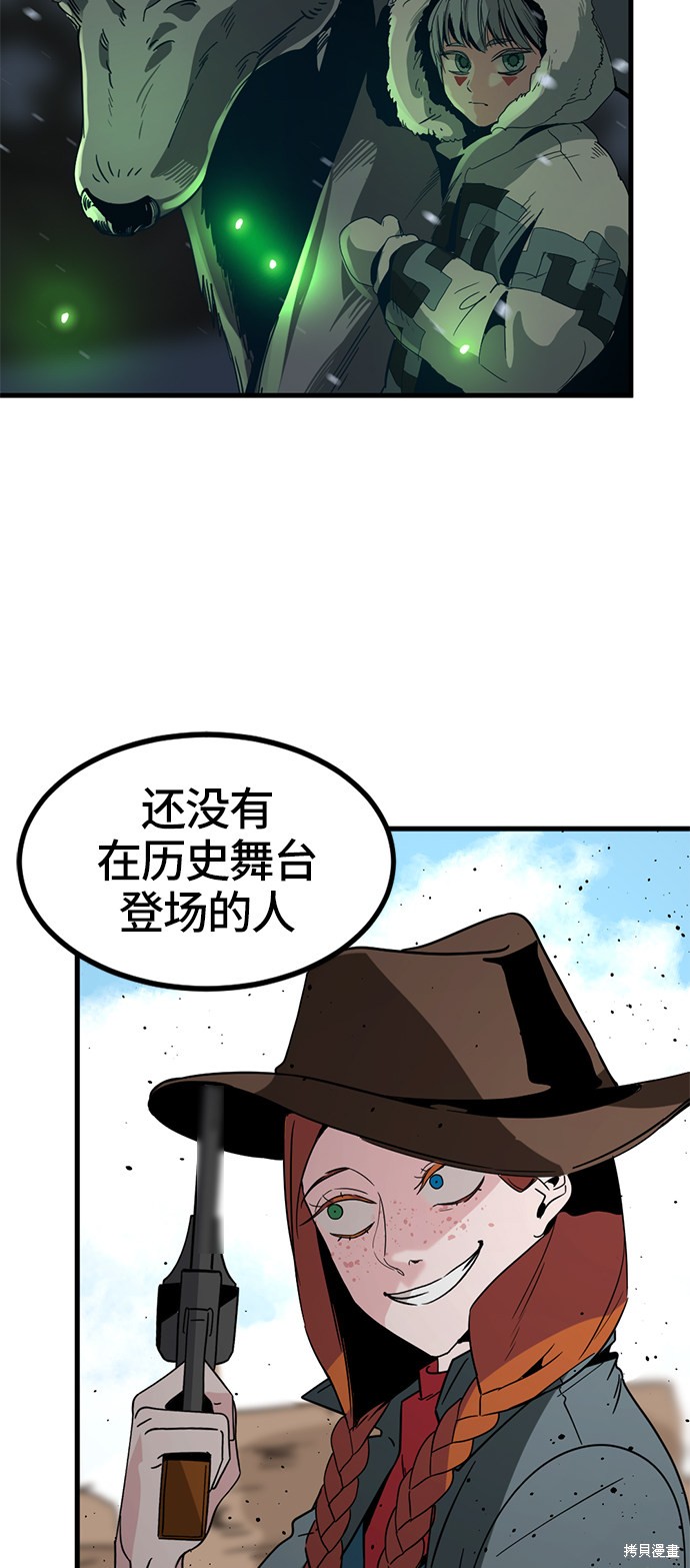 《Hero Killer》漫画最新章节第28话免费下拉式在线观看章节第【75】张图片