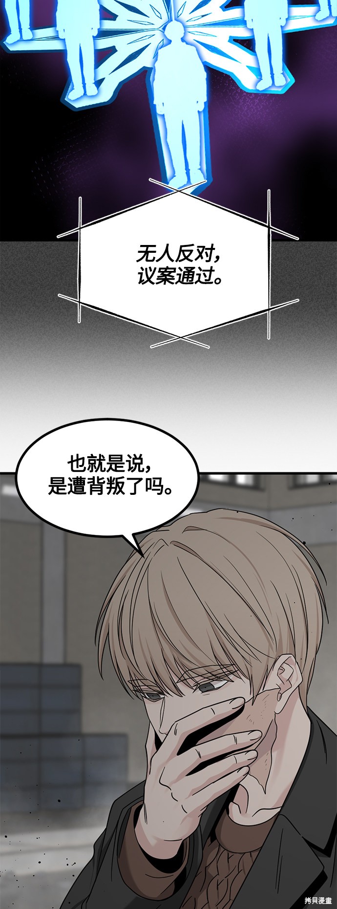 《Hero Killer》漫画最新章节第56话免费下拉式在线观看章节第【60】张图片