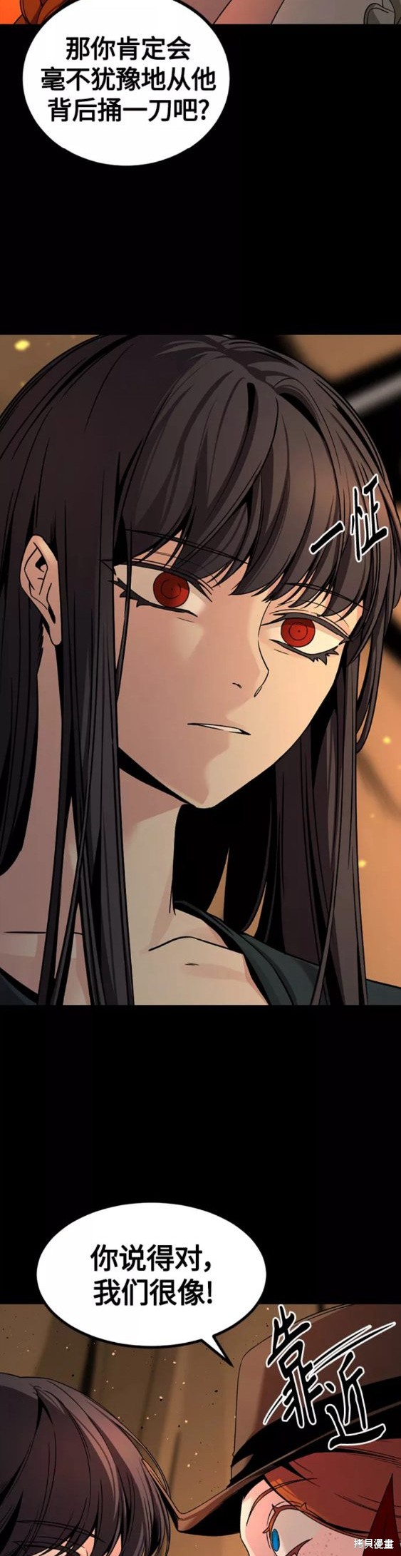 《Hero Killer》漫画最新章节第70话免费下拉式在线观看章节第【15】张图片