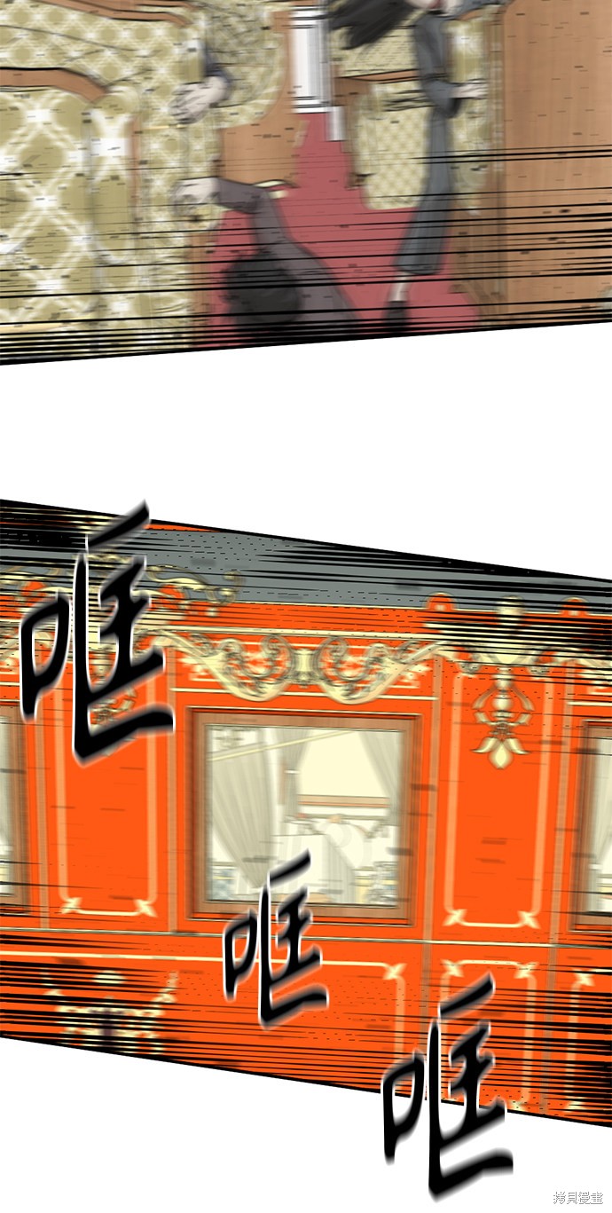 《Hero Killer》漫画最新章节第34话免费下拉式在线观看章节第【75】张图片