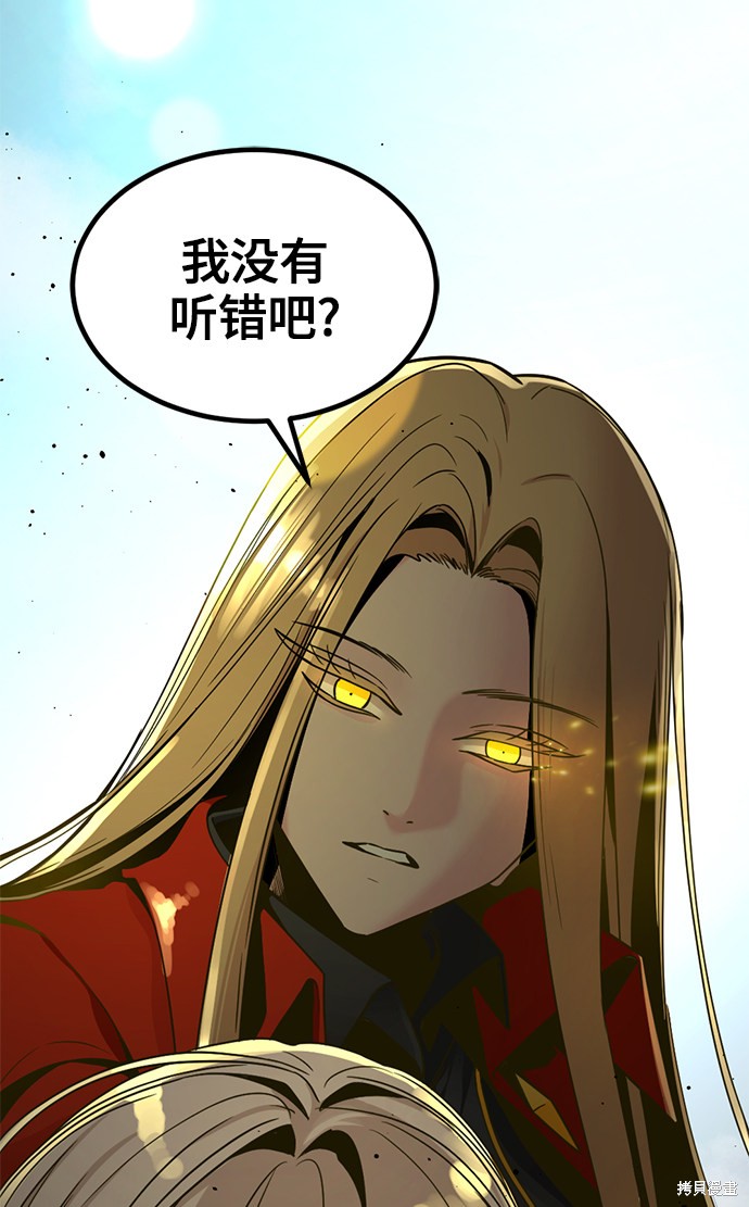 《Hero Killer》漫画最新章节第27话免费下拉式在线观看章节第【79】张图片