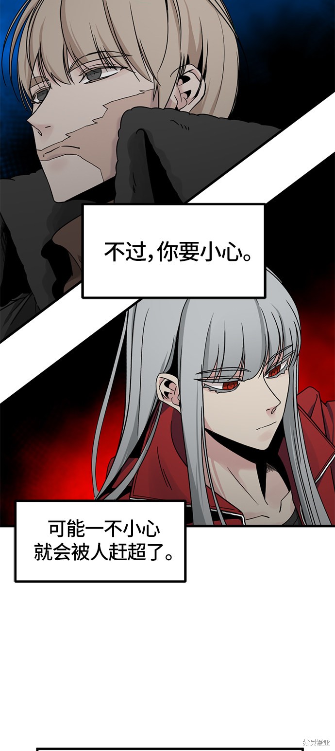 《Hero Killer》漫画最新章节第32话免费下拉式在线观看章节第【40】张图片