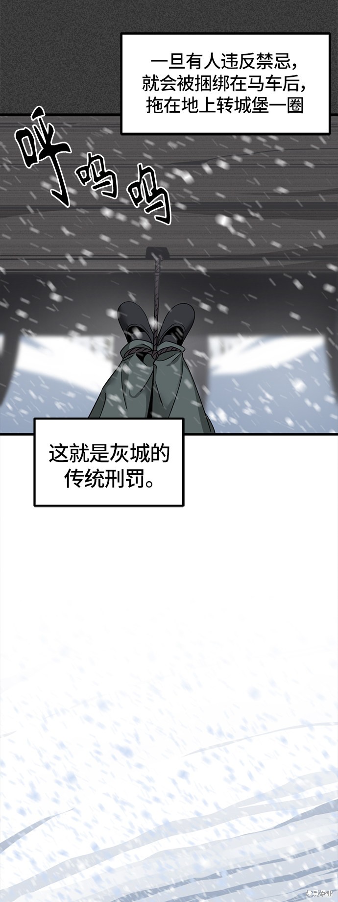 《Hero Killer》漫画最新章节第20话免费下拉式在线观看章节第【20】张图片