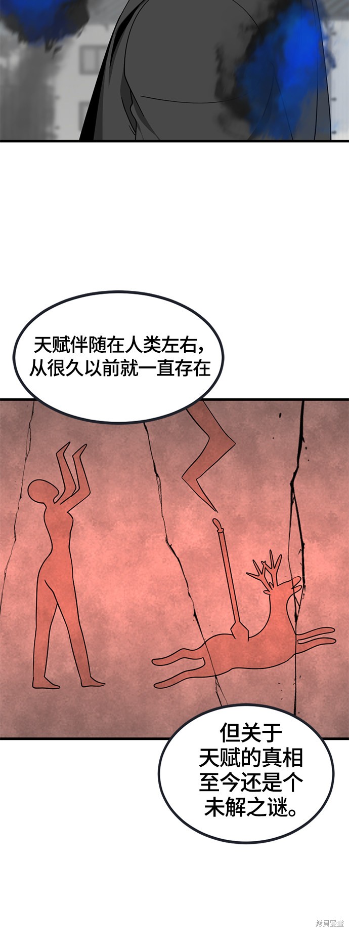 《Hero Killer》漫画最新章节第57话免费下拉式在线观看章节第【6】张图片