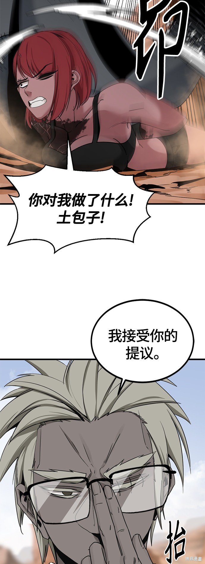 《Hero Killer》漫画最新章节第45话免费下拉式在线观看章节第【37】张图片