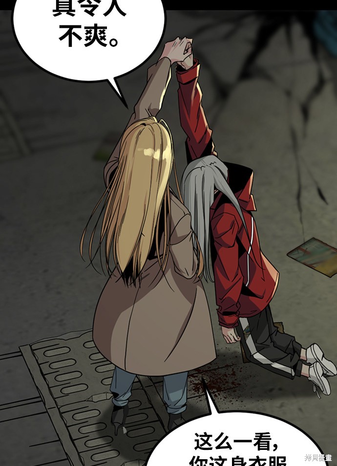 《Hero Killer》漫画最新章节第12话免费下拉式在线观看章节第【43】张图片