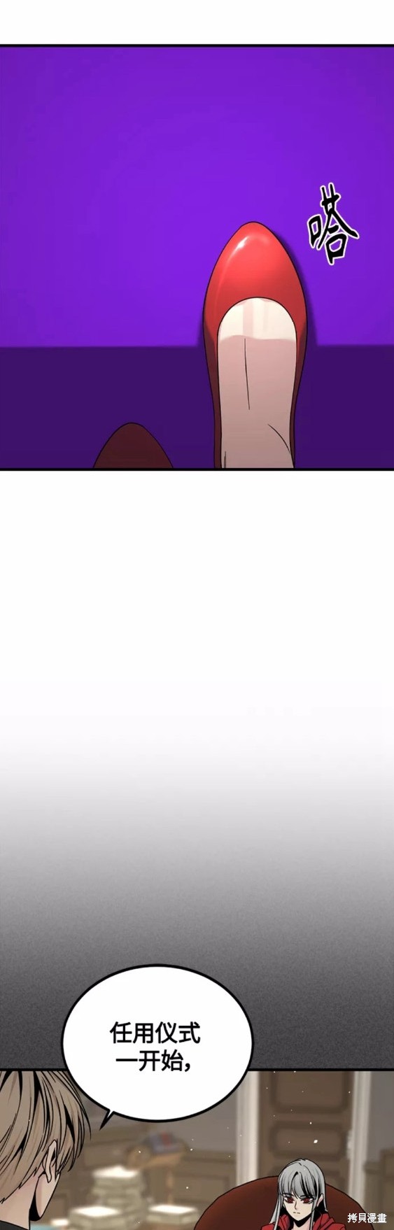 《Hero Killer》漫画最新章节第78话免费下拉式在线观看章节第【42】张图片