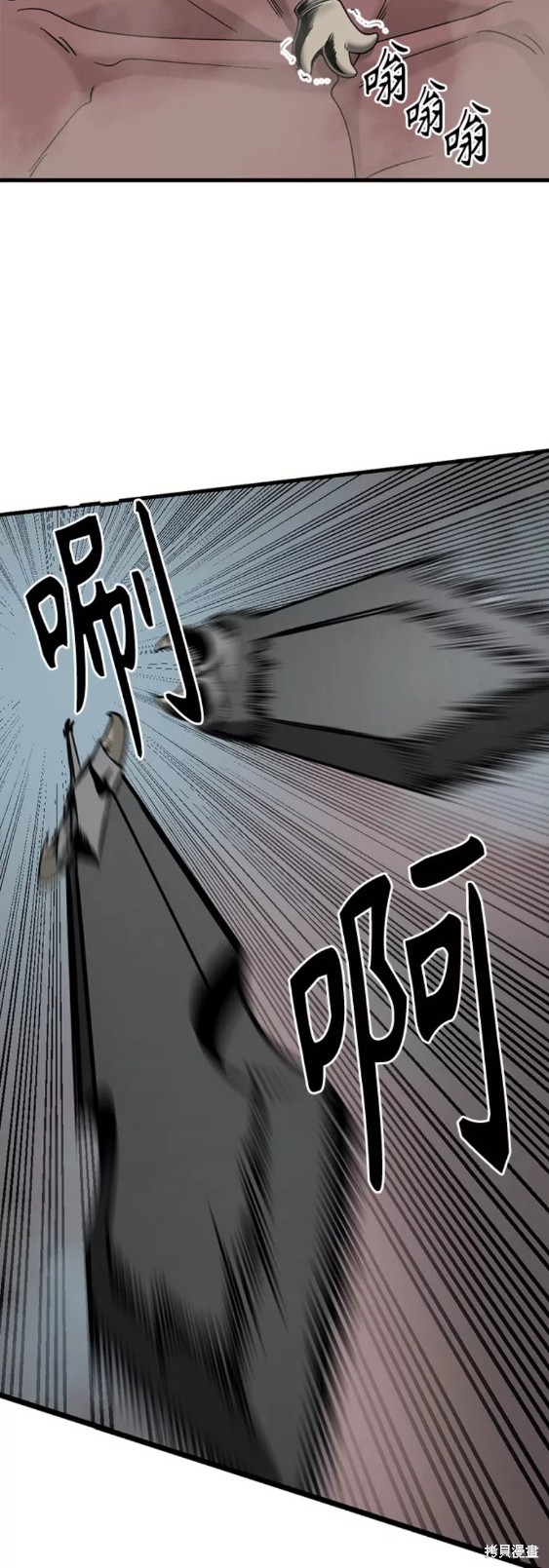 《Hero Killer》漫画最新章节第68话免费下拉式在线观看章节第【47】张图片