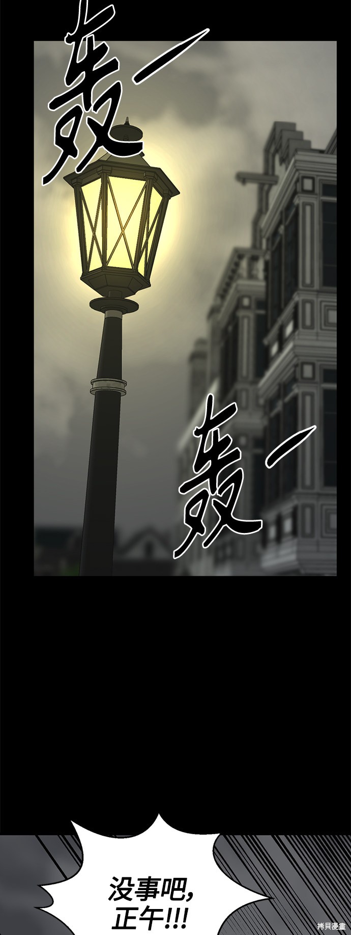 《Hero Killer》漫画最新章节第56话免费下拉式在线观看章节第【20】张图片