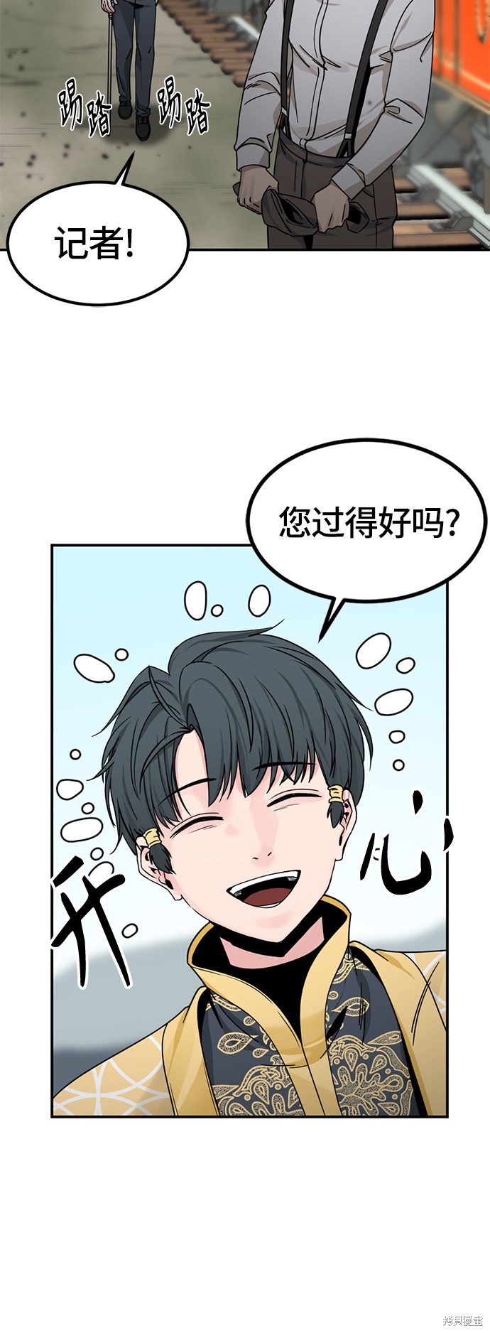 《Hero Killer》漫画最新章节第35话免费下拉式在线观看章节第【14】张图片