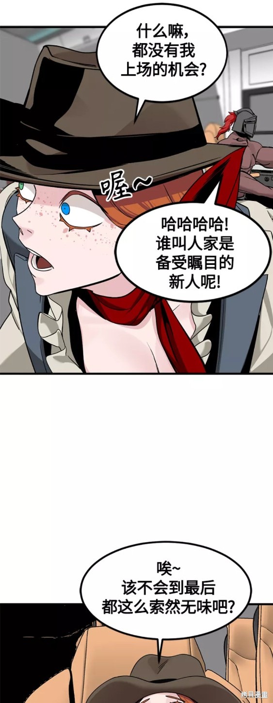 《Hero Killer》漫画最新章节第67话免费下拉式在线观看章节第【43】张图片