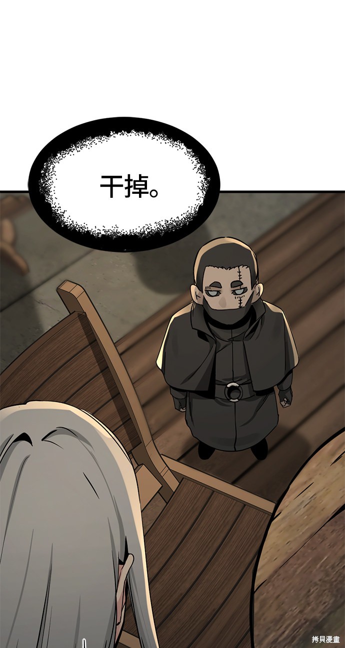 《Hero Killer》漫画最新章节第29话免费下拉式在线观看章节第【39】张图片