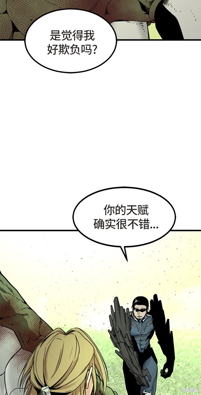 《Hero Killer》漫画最新章节第21话免费下拉式在线观看章节第【22】张图片