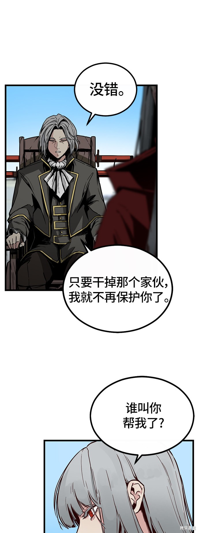 《Hero Killer》漫画最新章节第1话免费下拉式在线观看章节第【29】张图片