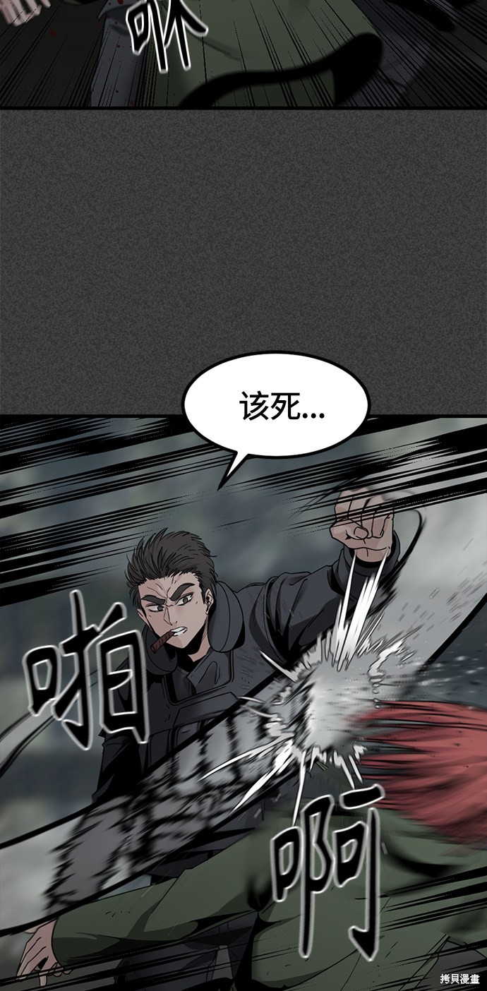 《Hero Killer》漫画最新章节第23话免费下拉式在线观看章节第【46】张图片