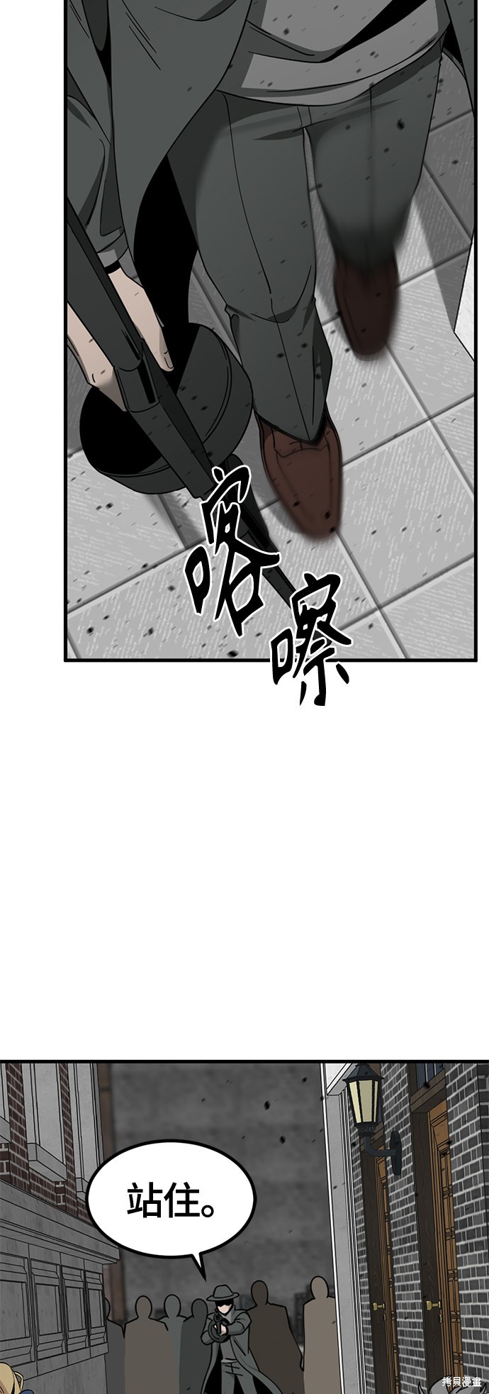 《Hero Killer》漫画最新章节第38话免费下拉式在线观看章节第【55】张图片