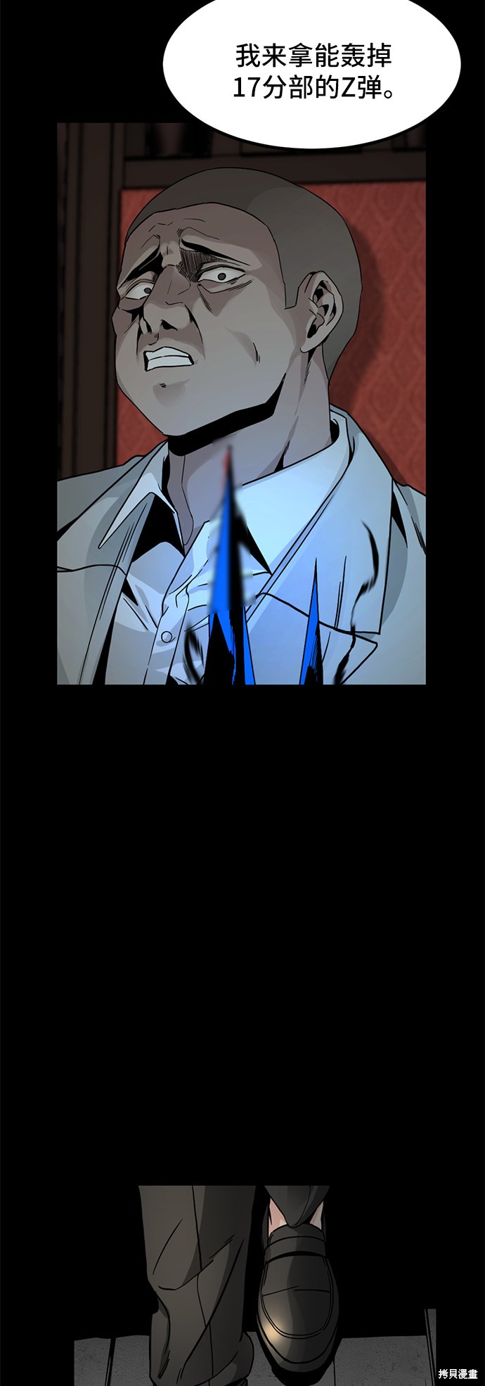 《Hero Killer》漫画最新章节第13话免费下拉式在线观看章节第【91】张图片
