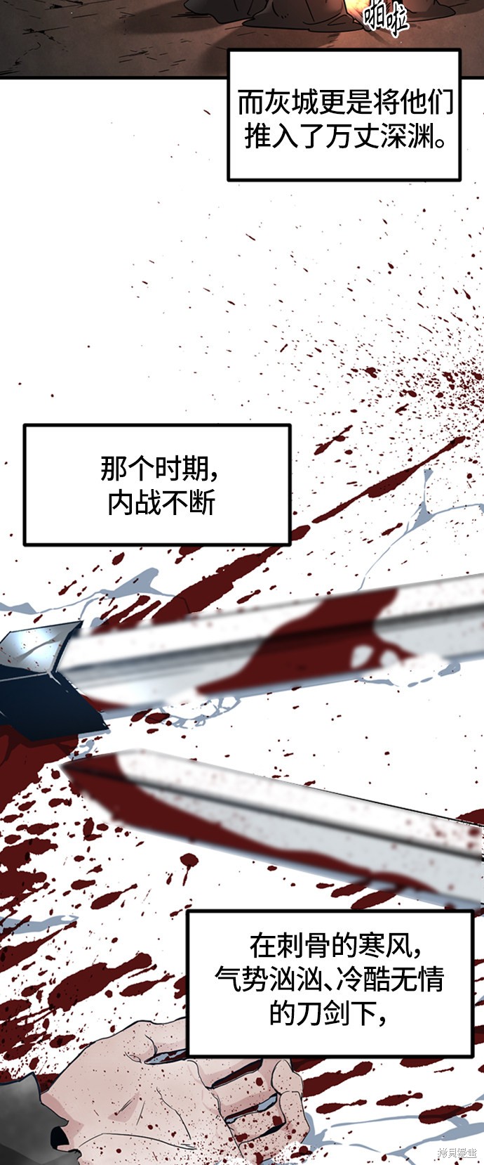 《Hero Killer》漫画最新章节第19话免费下拉式在线观看章节第【26】张图片