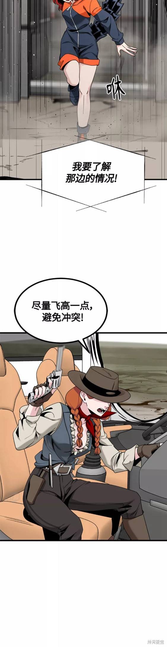 《Hero Killer》漫画最新章节第68话免费下拉式在线观看章节第【10】张图片