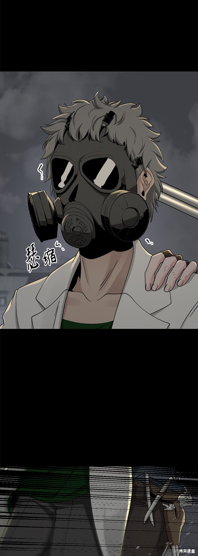 《Hero Killer》漫画最新章节第56话免费下拉式在线观看章节第【3】张图片