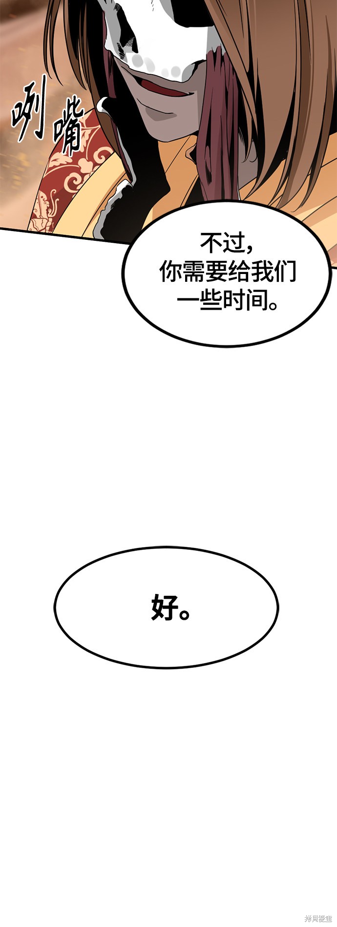 《Hero Killer》漫画最新章节第45话免费下拉式在线观看章节第【41】张图片