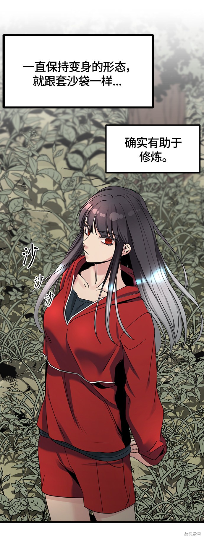 《Hero Killer》漫画最新章节第40话免费下拉式在线观看章节第【29】张图片