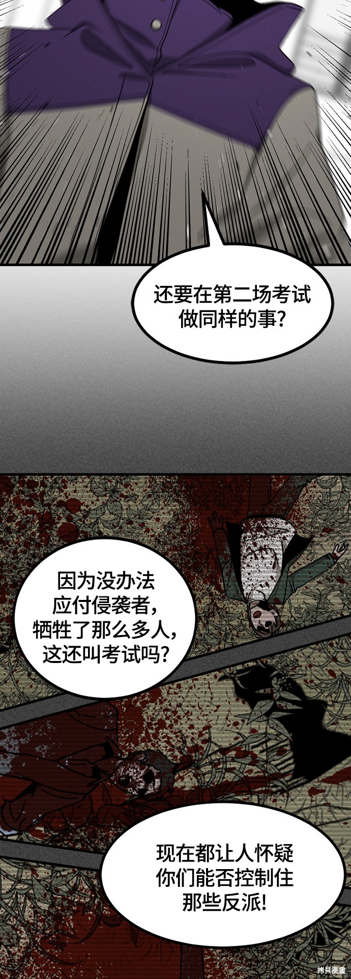 《Hero Killer》漫画最新章节第59话免费下拉式在线观看章节第【5】张图片