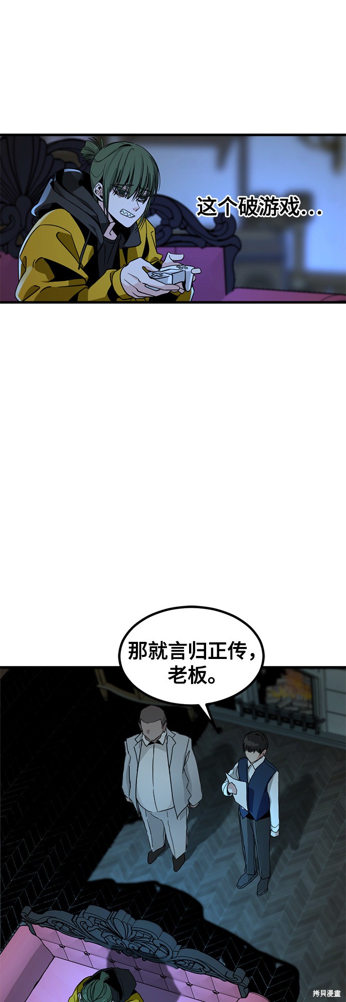 《Hero Killer》漫画最新章节第14话免费下拉式在线观看章节第【22】张图片