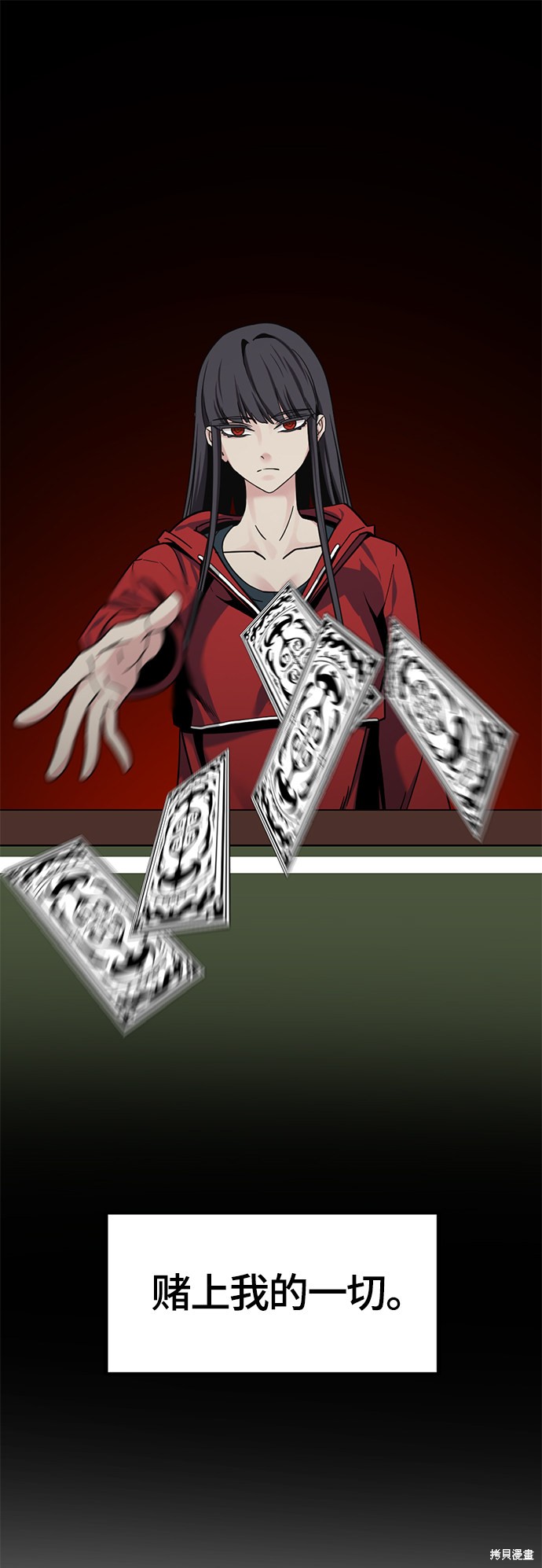 《Hero Killer》漫画最新章节第45话免费下拉式在线观看章节第【68】张图片