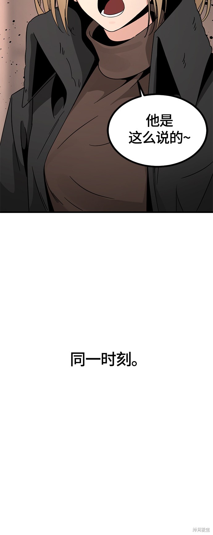《Hero Killer》漫画最新章节第39话免费下拉式在线观看章节第【24】张图片