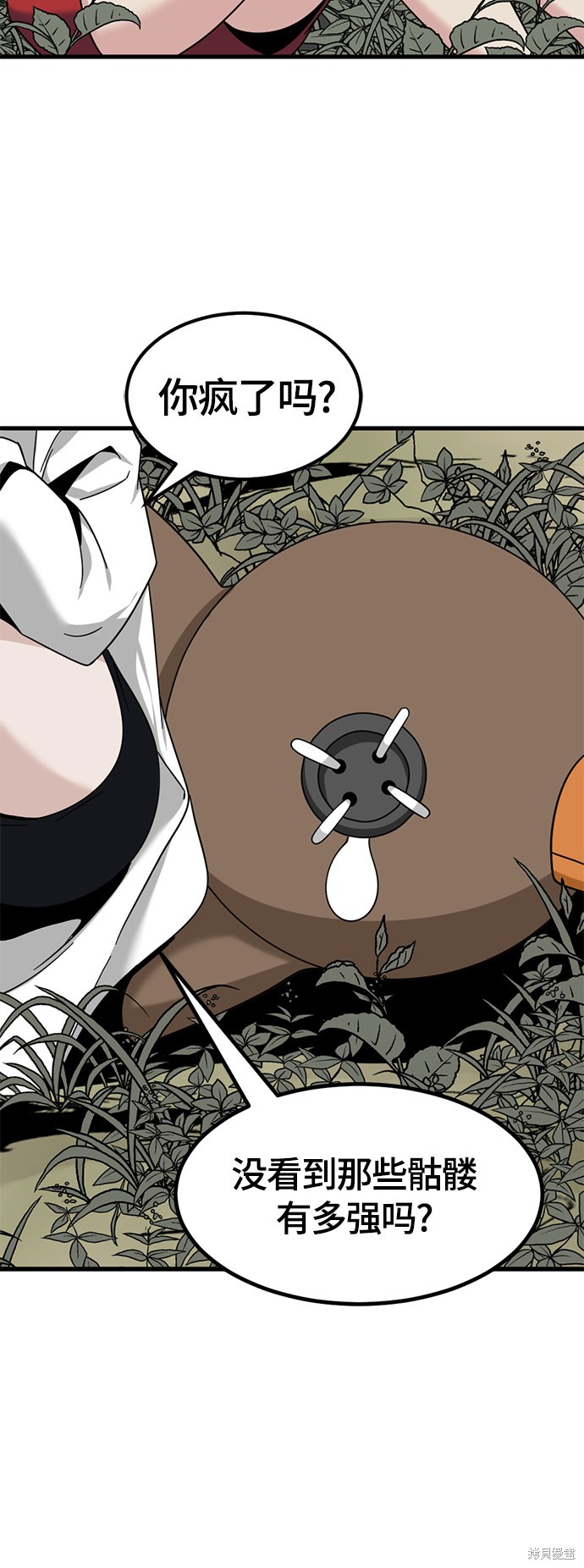 《Hero Killer》漫画最新章节第44话免费下拉式在线观看章节第【64】张图片