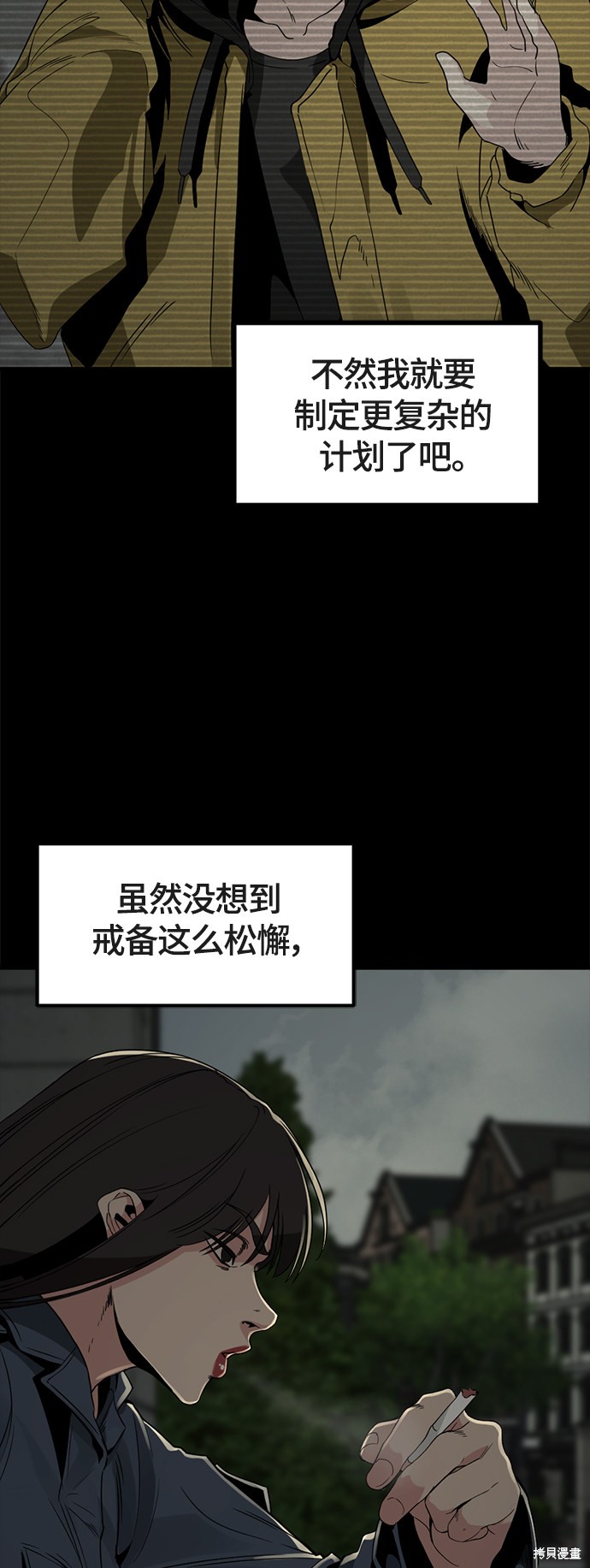 《Hero Killer》漫画最新章节第52话免费下拉式在线观看章节第【51】张图片