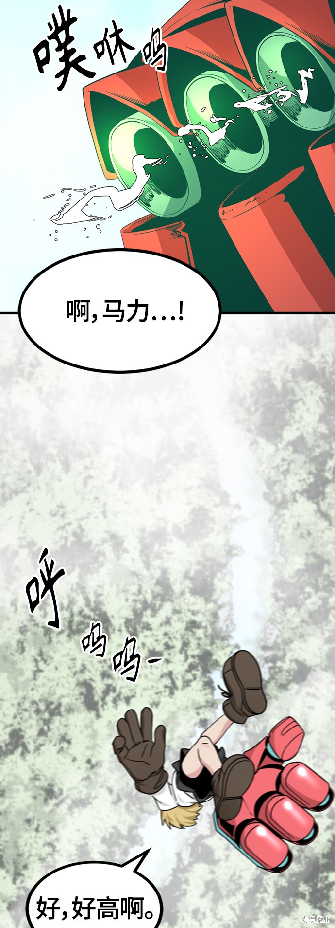 《Hero Killer》漫画最新章节第42话免费下拉式在线观看章节第【48】张图片