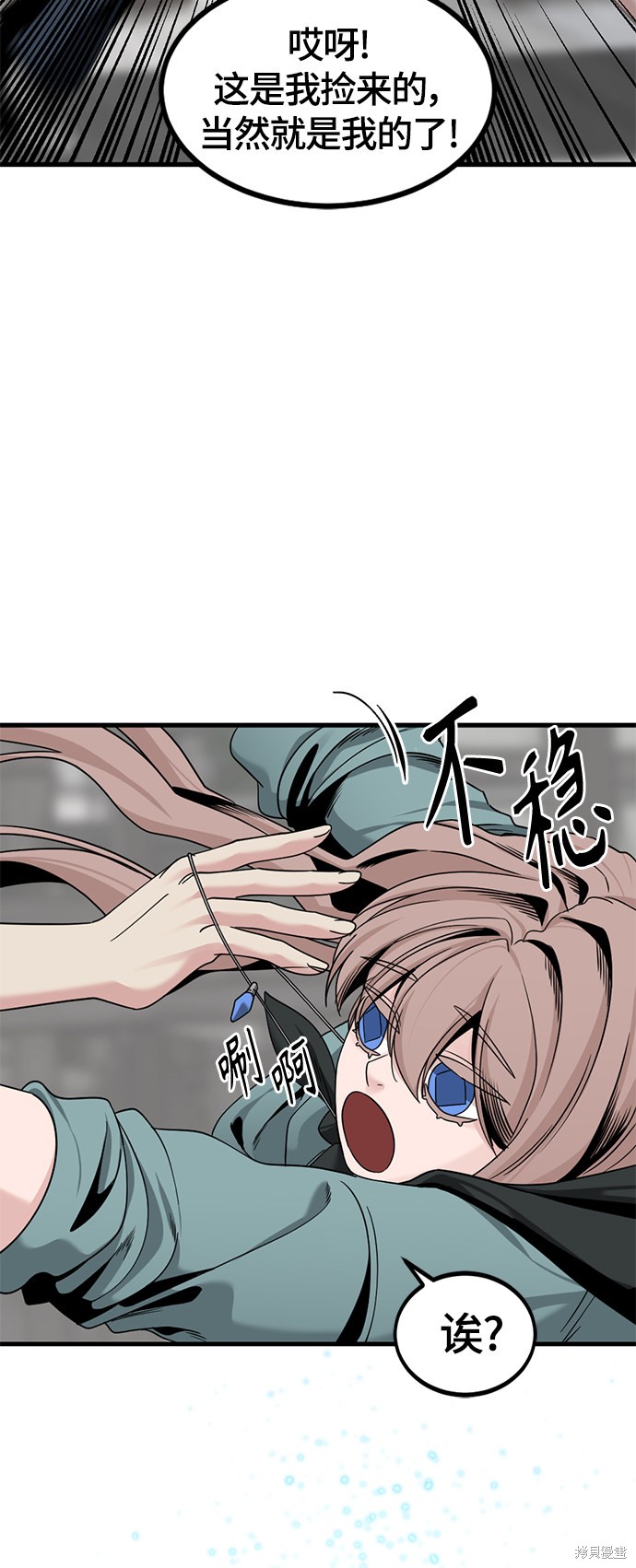 《Hero Killer》漫画最新章节第65话免费下拉式在线观看章节第【43】张图片