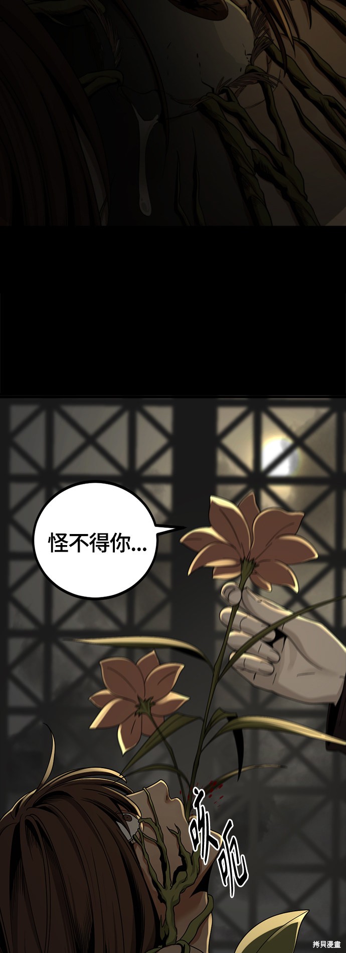 《Hero Killer》漫画最新章节第63话免费下拉式在线观看章节第【13】张图片