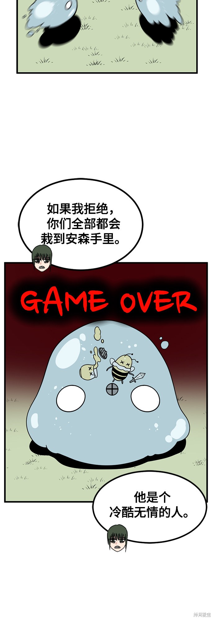 《Hero Killer》漫画最新章节第14话免费下拉式在线观看章节第【21】张图片