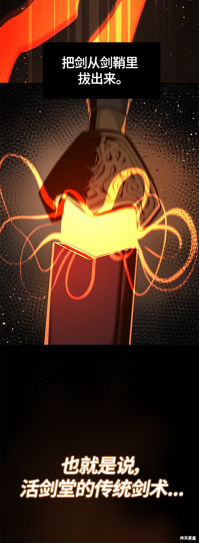 《Hero Killer》漫画最新章节第49话免费下拉式在线观看章节第【38】张图片