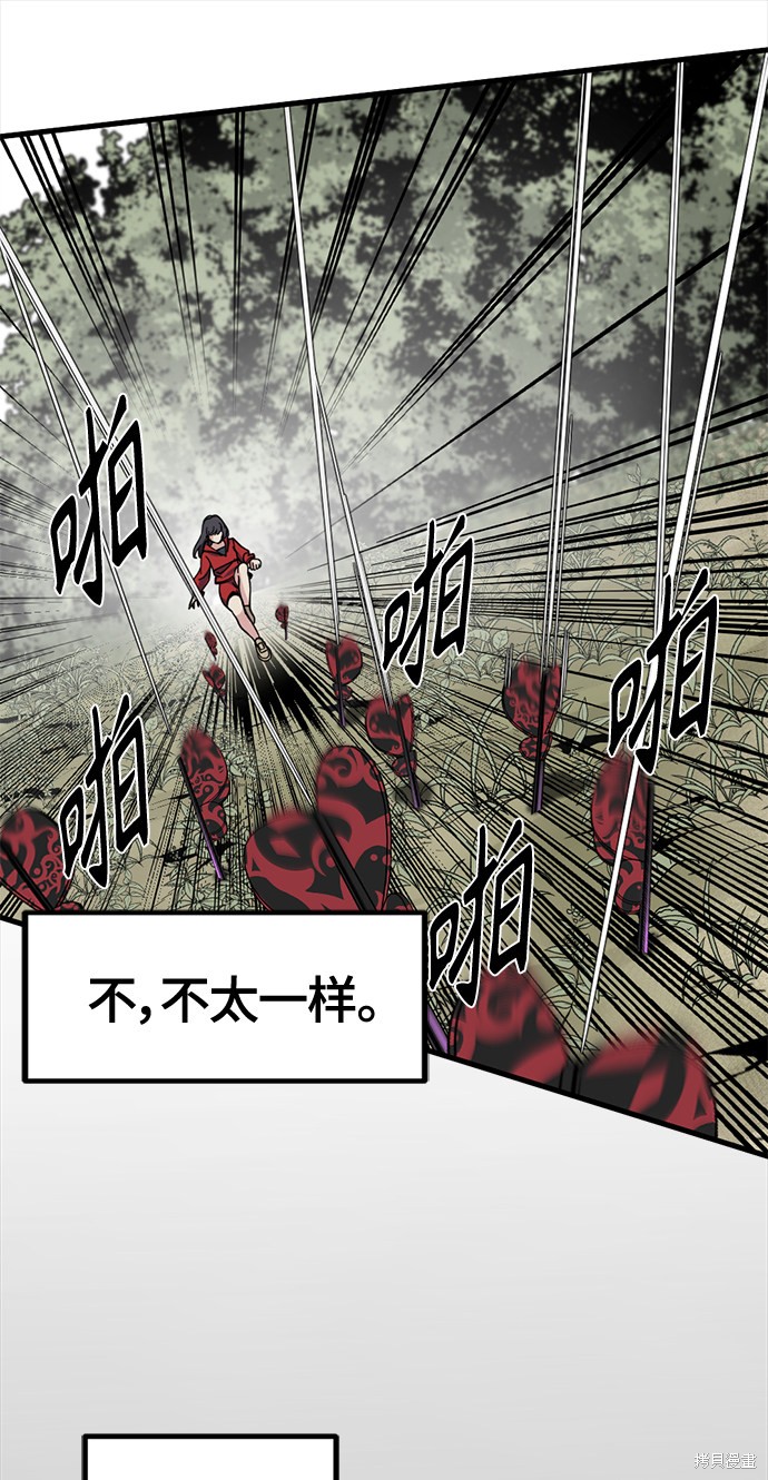 《Hero Killer》漫画最新章节第39话免费下拉式在线观看章节第【66】张图片