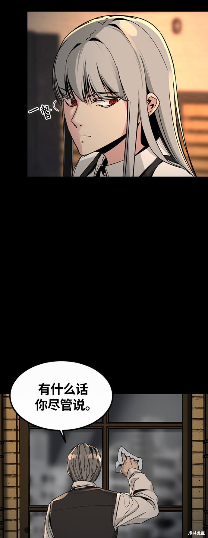 《Hero Killer》漫画最新章节第7话免费下拉式在线观看章节第【64】张图片