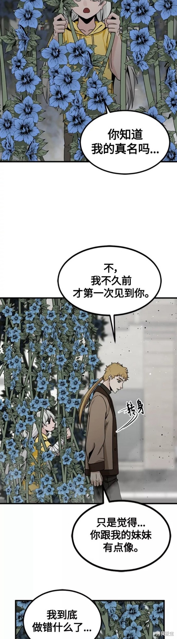 《Hero Killer》漫画最新章节第91话免费下拉式在线观看章节第【31】张图片