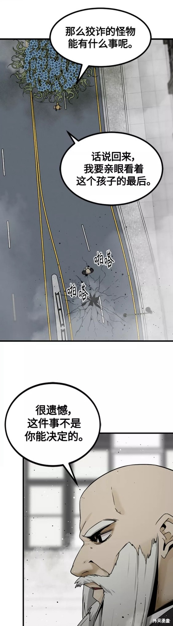 《Hero Killer》漫画最新章节第91话免费下拉式在线观看章节第【36】张图片