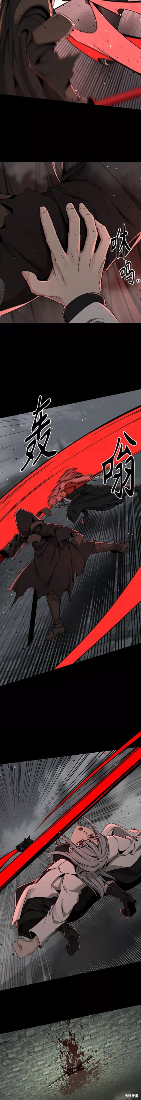 《Hero Killer》漫画最新章节第97话免费下拉式在线观看章节第【6】张图片