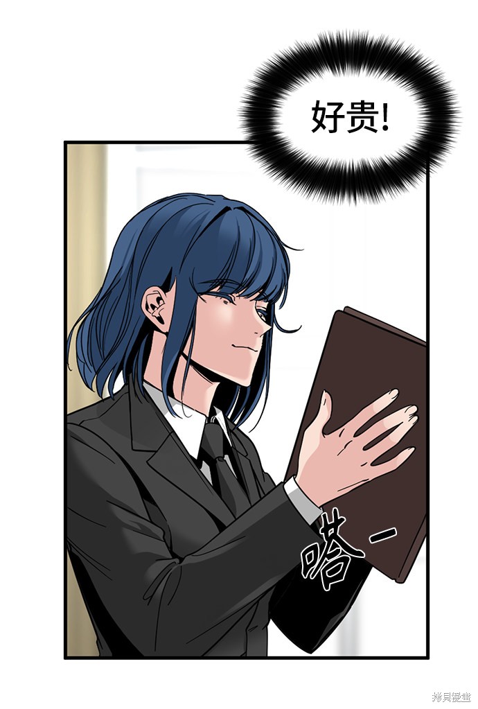 《Hero Killer》漫画最新章节第15话免费下拉式在线观看章节第【31】张图片